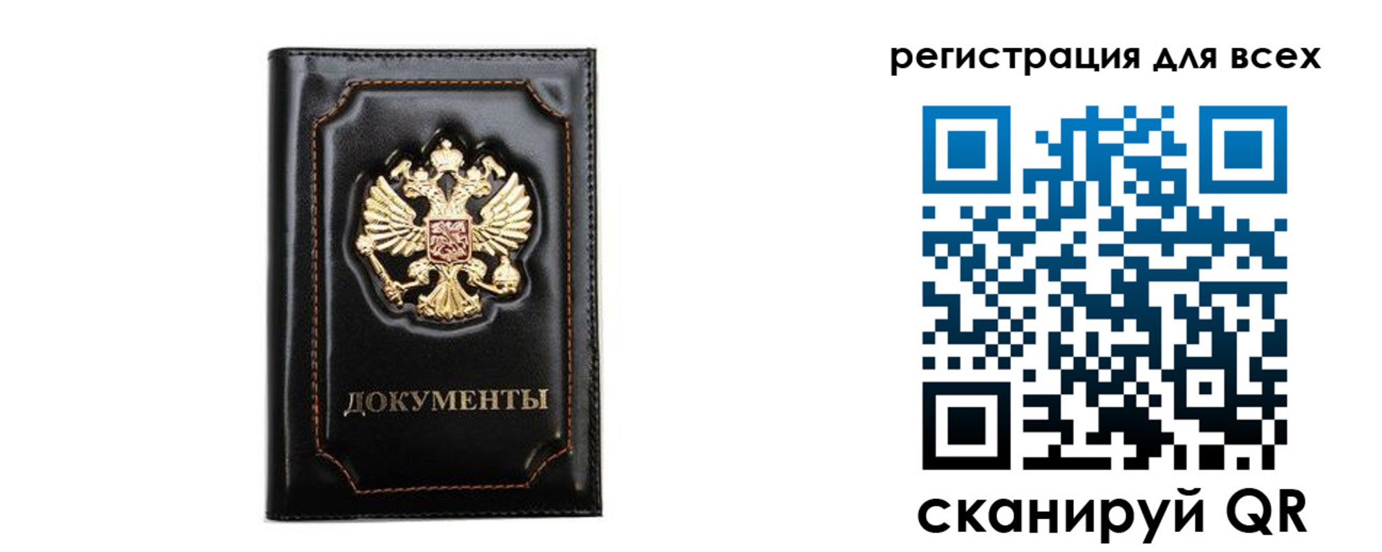 прописка для военкомата в Острогожске
